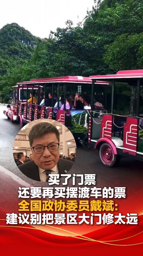 两会仅剩1天，又传来四大好消息，旅游爱好者这下有福了！