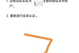 微信实名认证可以换的，手机别给别人用。家人朋友要用可换成他们图片