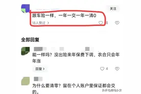 大胆预测，今年咬牙坚持交380新农合的人，明年会有大部分停交！图片