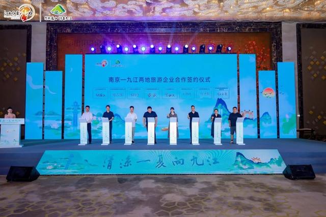 “清凉一夏向九江”文旅宣传推介走进南京，高铁直达开启诗画之旅