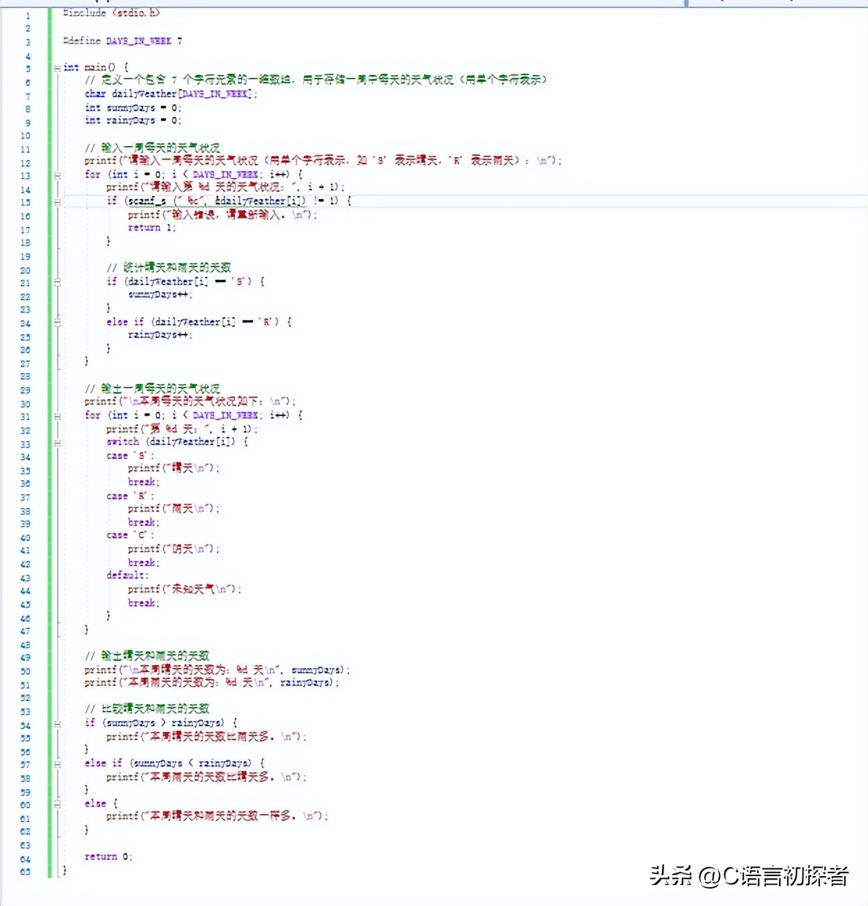 C 语言数组及字符串基础学习,了解一维数组和二维数组的基本形式插图61 C 语言数组及字符串基础学习,了解一维数组和二维数组的基本形式