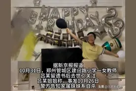 青年教师之死，被无效内耗拖垮的人生图片