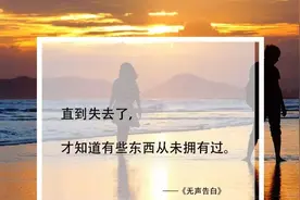 爱一个人，即使付出所有，最终一无所有，不留遗憾就好！图片