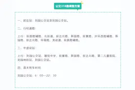 天津西站交通优化图片