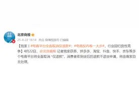 拼多多、淘宝、抖音、快手、京东等多个电商平台，将全面取消“仅退款”图片