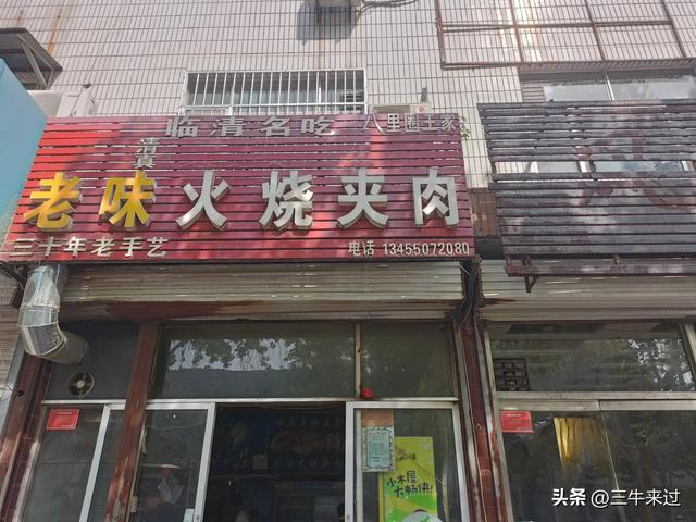 无为在歧路，武安涉县平顺临清（10）
