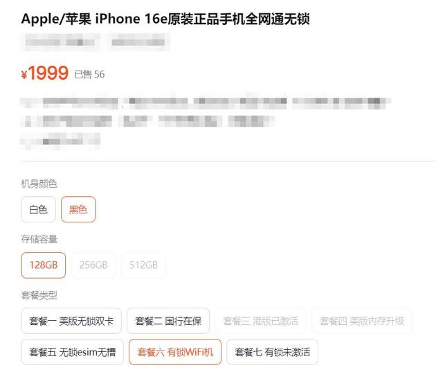 1999！iPhone16系列价格新低，小米成十一黄金周最大赢家