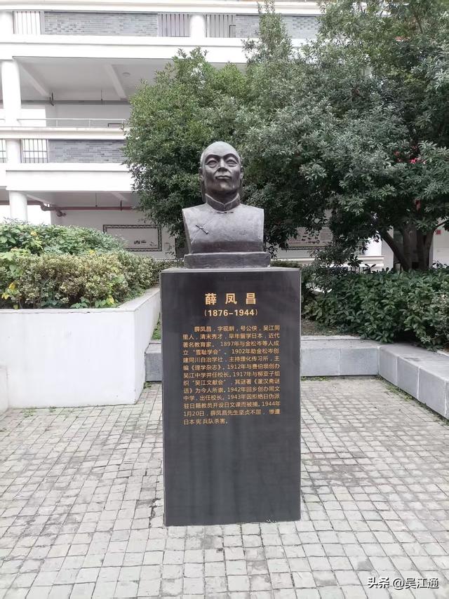 重教尚文薛公侠