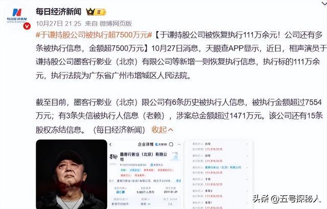 钱再多有什么用？官方出手揭开于谦真实现状，终是步上何炅的老路