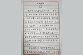 （抄书）重读苏轼之《放鹤亭记》，致敬经典！图片