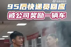 95后快递员回应被刘强东奖励一辆车：不是画大饼！我还在职读了大学图片