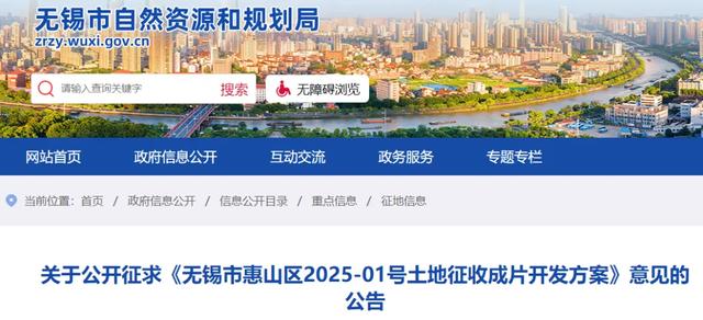 汇总!无锡2025年新一轮大拆迁来袭,涉及区域全曝光!