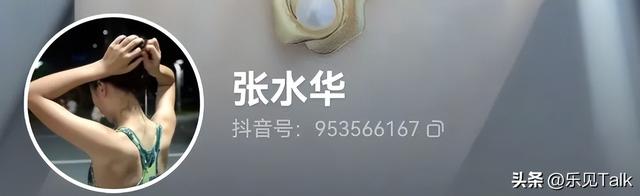 最新后续！张水华“底裤”被扒，更多内幕曝光，当地卫健委回应