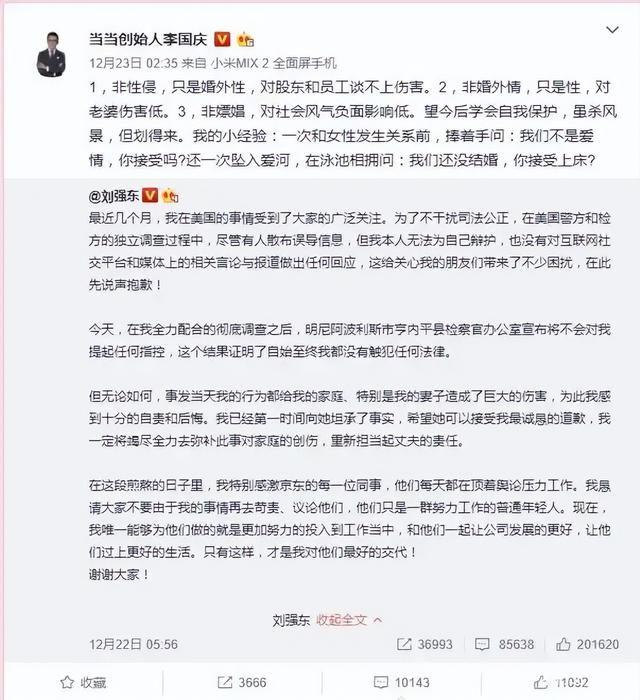 俞渝也没想到，刚离婚2年，李国庆就娶了他40年前的“白月光”