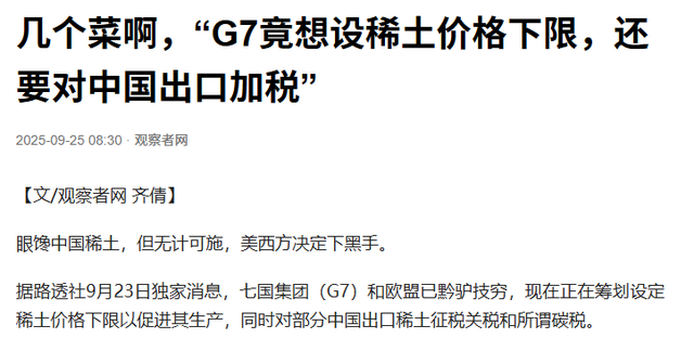 美国拉黑15家中企，中方趁热打铁，48小时内，祭出一道稀土王牌