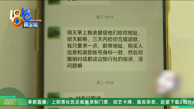 夫妻俩花一千多去越南旅游，购物花了近九万元，回来一看傻眼了……