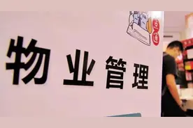 身边藏最深的暴利生意，小区物业怎么运作，为何能成万亿市场？图片