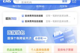 如何使用职工医保个人账户，缴纳2025年城乡居民医保费用？图片