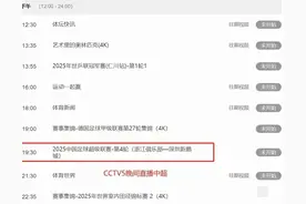 调整！今晚19:30中央五套直播中超有变:CCTV5直播，附上今晚赛程图片