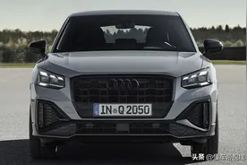 新车 | 约27万元起 2025款奥迪Q2配置曝光 小型SUV/可选2.0T柴油动力图片