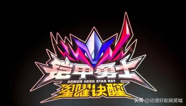 6部《铠甲勇士》TV版你最喜欢哪一版?