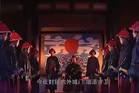 清朝的“九门提督”，放到现在，相当于什么职位？图片