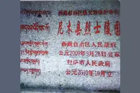 尼木叛乱，这是一次永别！指导员的一句话，让我活了下来…图片