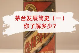 你听过茅台金轮牌、葵花牌吗？1953年至1984茅台发展简史（一）图片