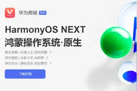 说说手滑升级纯血鸿蒙系统后让我崩溃的十个瞬间图片