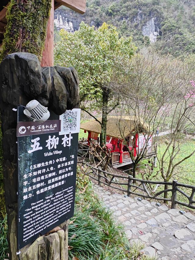 重庆酉阳桃花源，必须点赞！