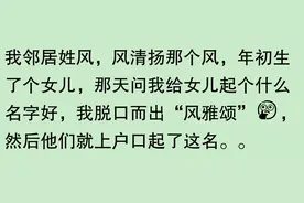 你听过哪些惊艳的名字？看完网友分享，原来名字还可以这么好听！图片