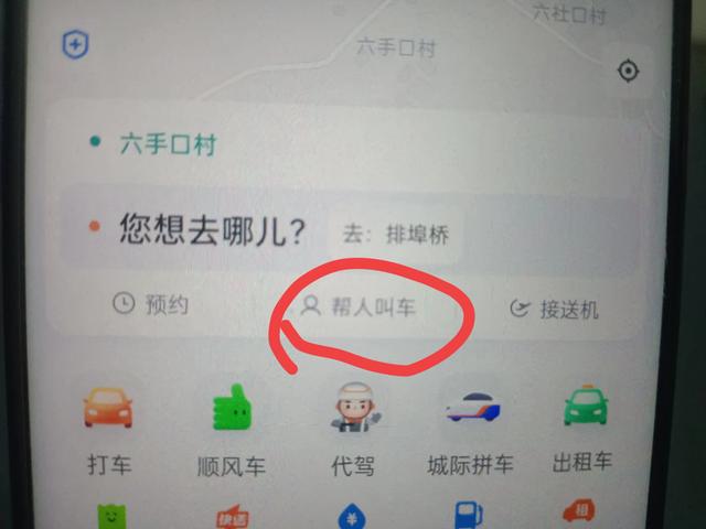 在微信里面如何打网约车?原来方法很简单,手把手教你!