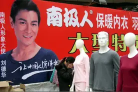 衣服全是“假货”？继“南极人”之后，这3家品牌也靠卖吊牌赚钱图片