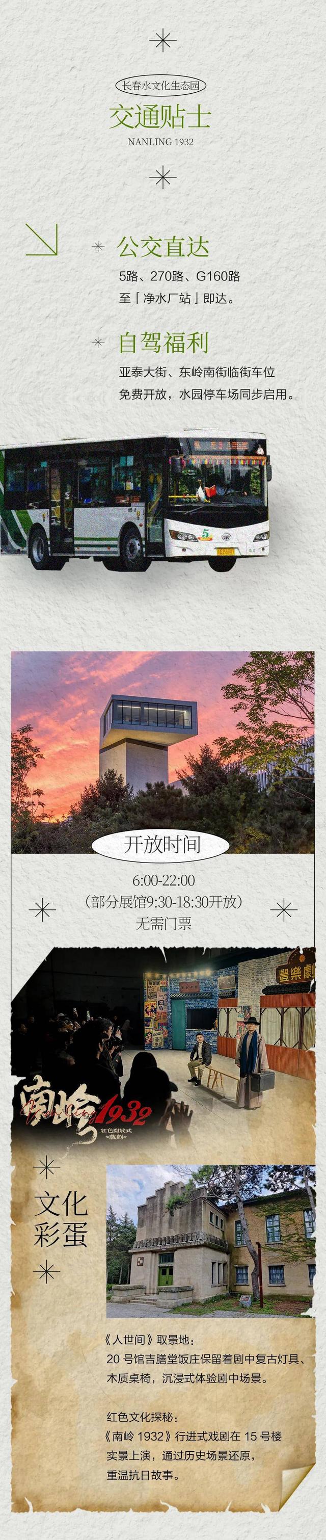 水韵百年 文脉长春｜水文化生态园：一座会呼吸的城市文化博物馆