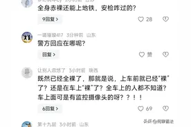 地铁惊现全裸女子，热心男士将其扛出车厢！警方：疑似精神疾病图片