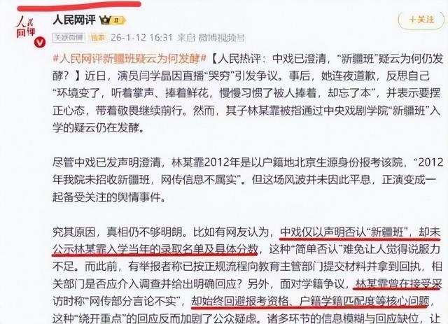 身正不惧影子斜！人民网点明路，闫学晶若照做，质疑者将无话可说