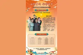 【12月15日】曲起平城 韵动云中——云中神韵咳咳腔《戏曲晚会》图片