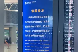 “充电宝新规”首日，记者直击虹桥机场！买3C贴纸瞒过安检？律师：或涉嫌违法图片