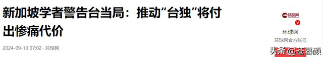 若赖清德宣布“台独”，新加坡马凯硕表示：台湾会面临三大惨状！
