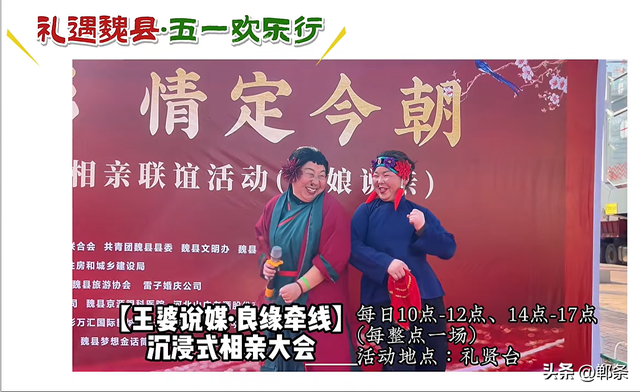 成语之都 好玩邯郸｜梨乡水城发出“五一”邀约