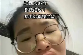 江西：37岁大龄剩女吐槽：快绝经了，没人和我结婚，只要38万图片