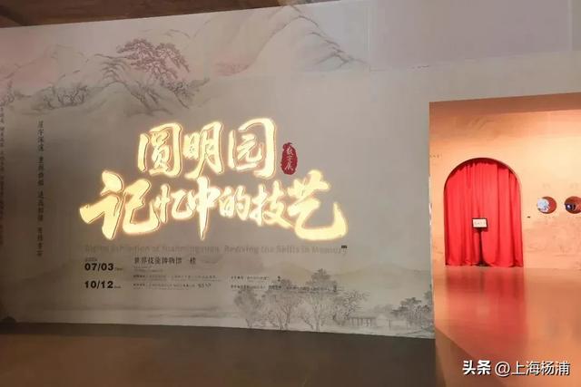 全球首家!杨浦这座博物馆,可以“夜游圆明园”!