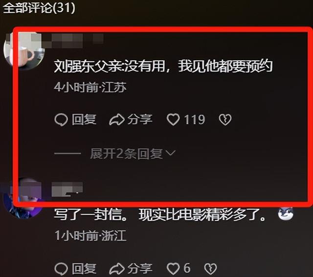 刘强东发放年货现场曝光	，令人恶心的一幕出现，当场被人制止