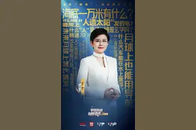 央视“科晚” 正式上映，这些人安徽老乡都眼熟！图片