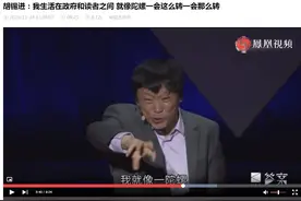 胡锡进难得说一回实话，奈何网友还是不买帐图片