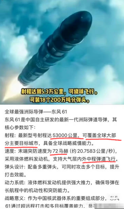 迎面感受东风61东风5C带来的视觉冲击