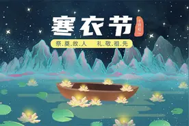 十月一，送寒衣，明日寒衣节，上坟时5个忌讳要清楚，家兴事事顺图片