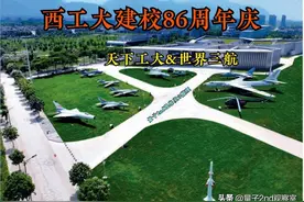 神奇的西工大三个班出了六位院士，而且都在为国铸剑图片