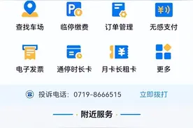 17.25万个停车位已全部接入 十堰城区停车一张网基本实现图片