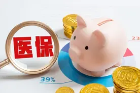 医保新政发布：25年起，医保迎来5大新调整，不能随便断缴了图片